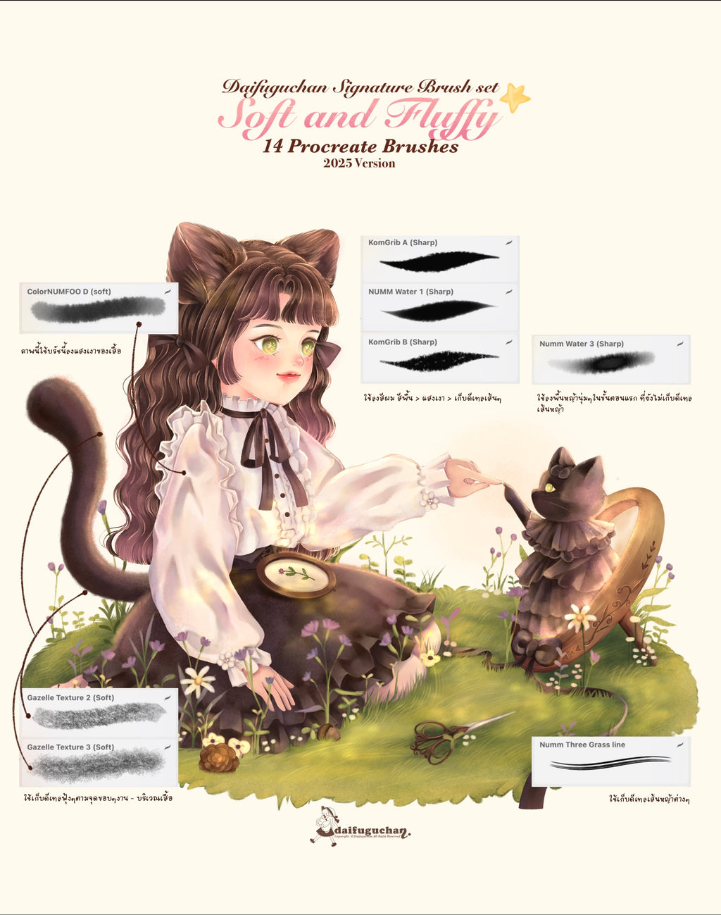 Daifuguchan Signature Brushes Set : Soft and Fluffy ✍️✨