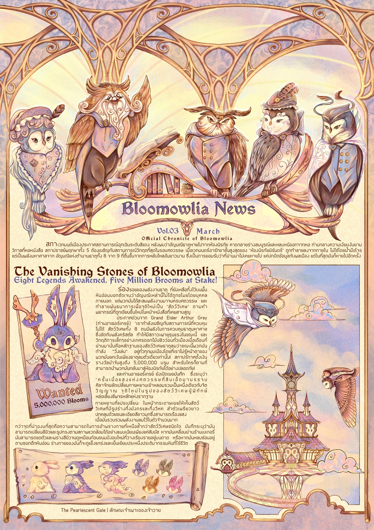 Vol.03 | March