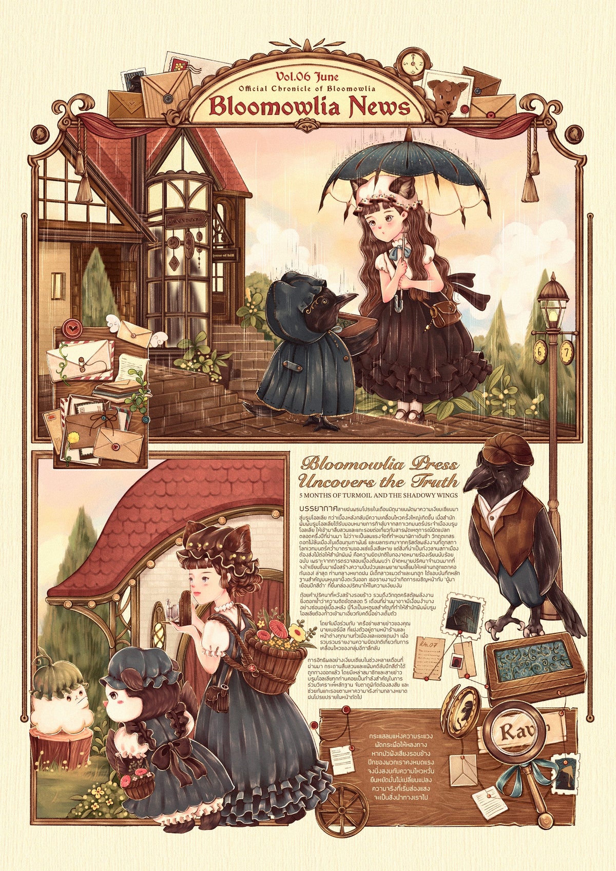 Vol.06 | June