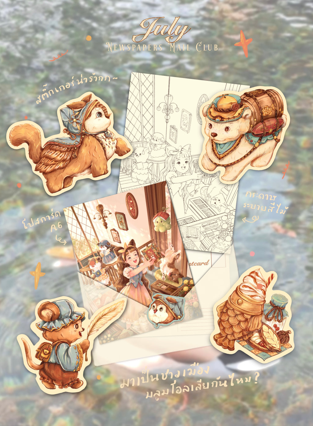 Vol.07 | July