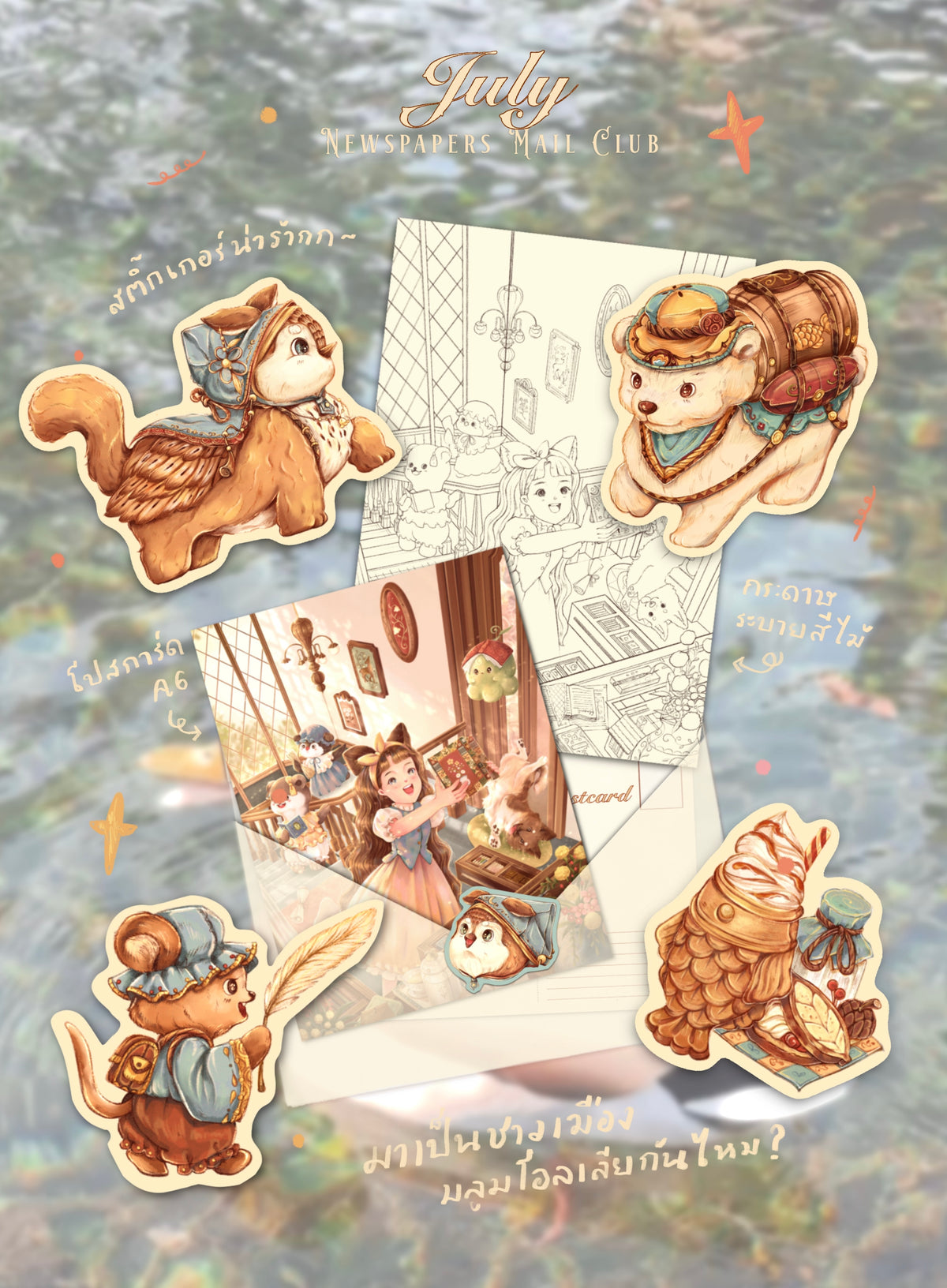 Vol.07 | July