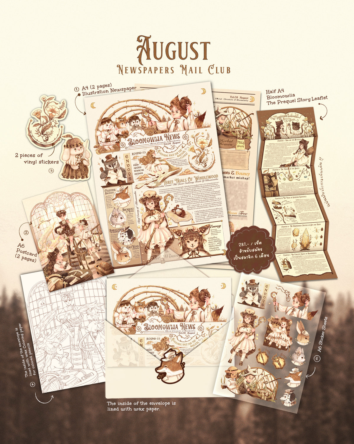 Vol.08 | August