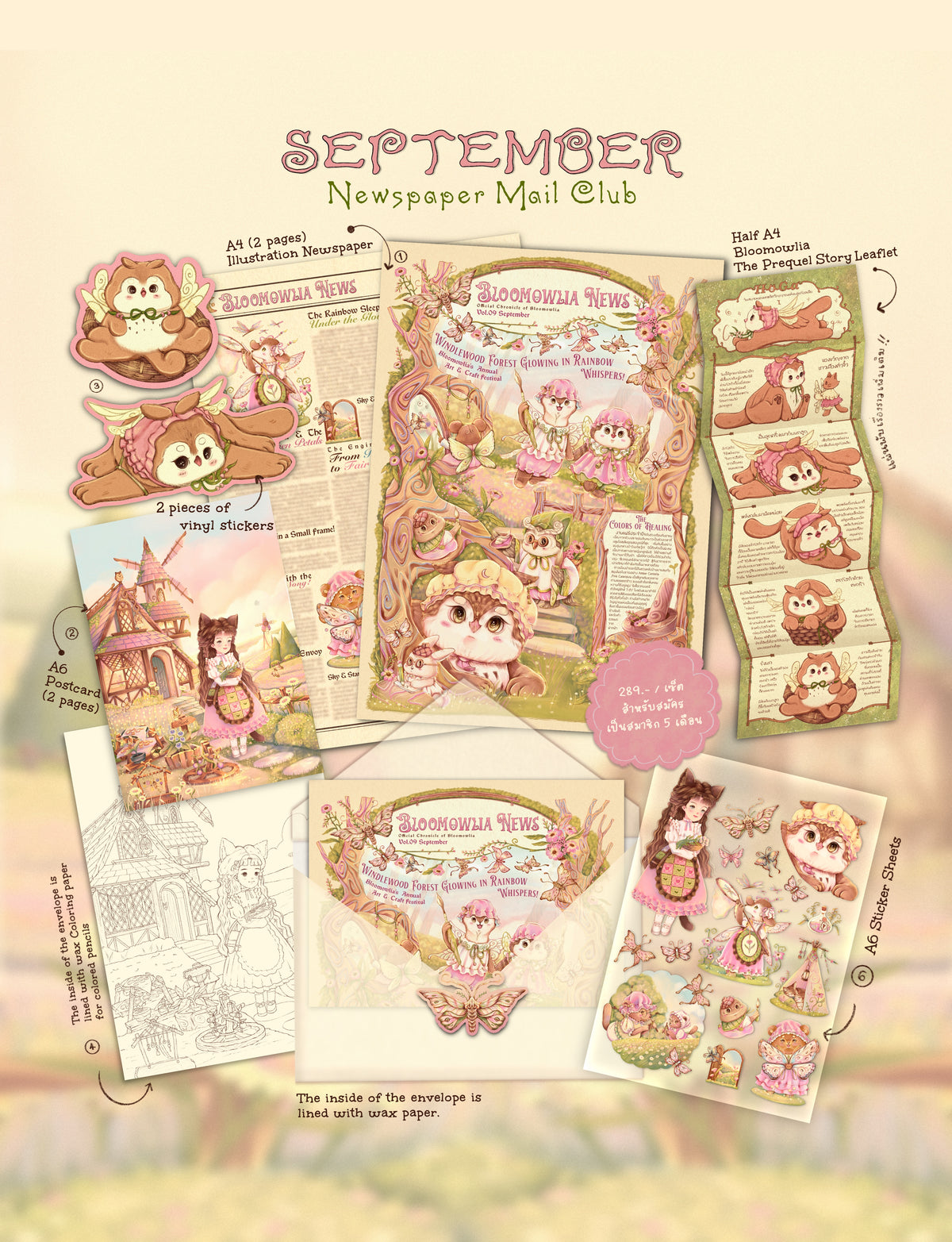 Vol.09 | September